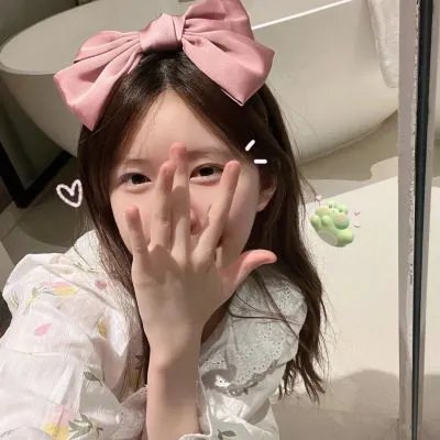 你是我的菜